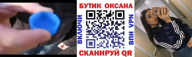 blacksprut вход  Видное  БУТИРАТ оксибутират 