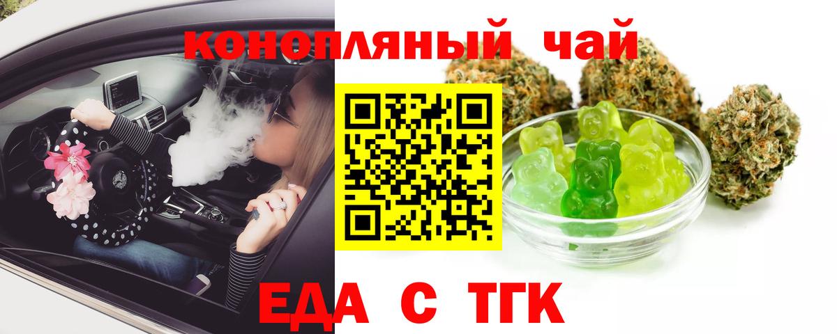 Видное  Еда ТГК марихуана  Вход с VPN 