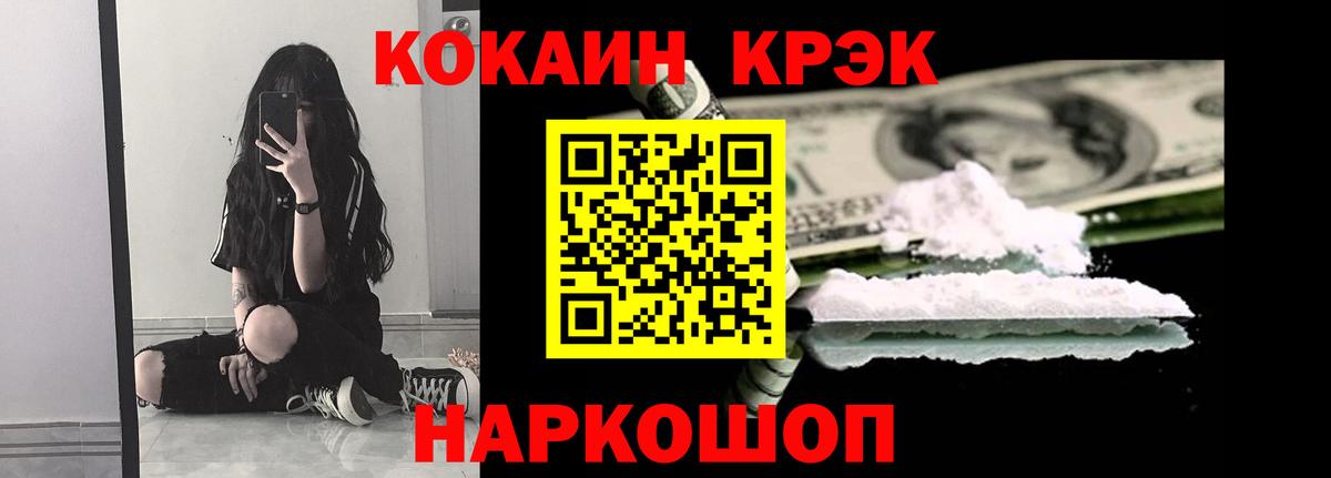 КОКАИН Fish Scale Видное