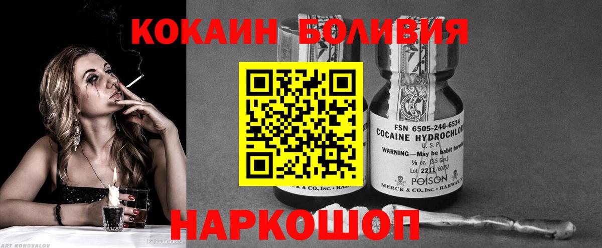 Кокаин  что такое   Вход с VPN  КОКАИН 97%  Видное  COCAIN FishScale 