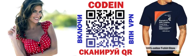 хочу Видное Кодеиновый сироп Lean напиток Lean (лин)
