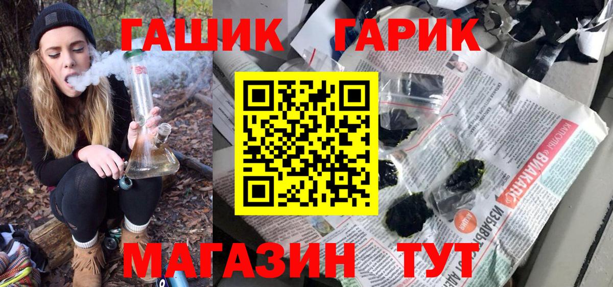 ГАШИШ Изолятор  Вход с VPN  Видное  ГАШ индика сатива 