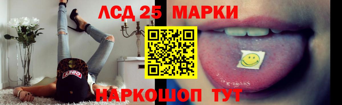 Видное  blacksprut tor  Лсд 25 экстази кислота  Вход с VPN  LSD-25 экстази кислота 