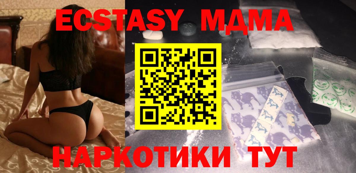 АМФ кристаллы  КОКАИН  Alpha PVP СК   Вход с VPN  Кетамин  НБОМе  Конопля  Мефедрон кристаллы  Метамфетамин  ЭКСТАЗИ  МДМА  Видное  Вейп ТГК 