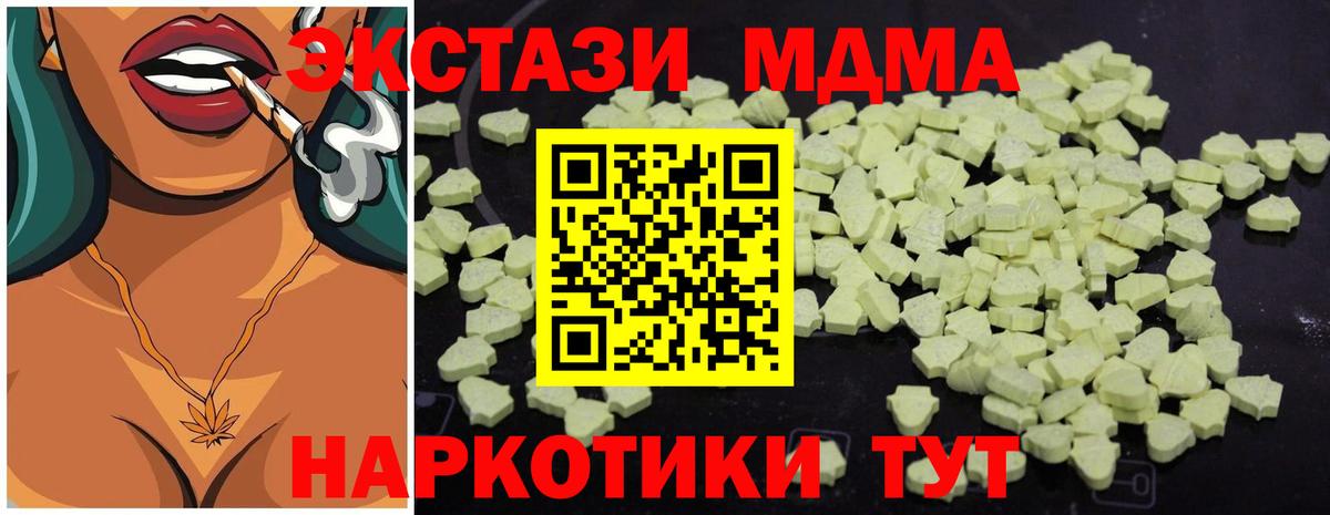 МДМА кристаллы  MDMA crystal  Вход с VPN  Видное 