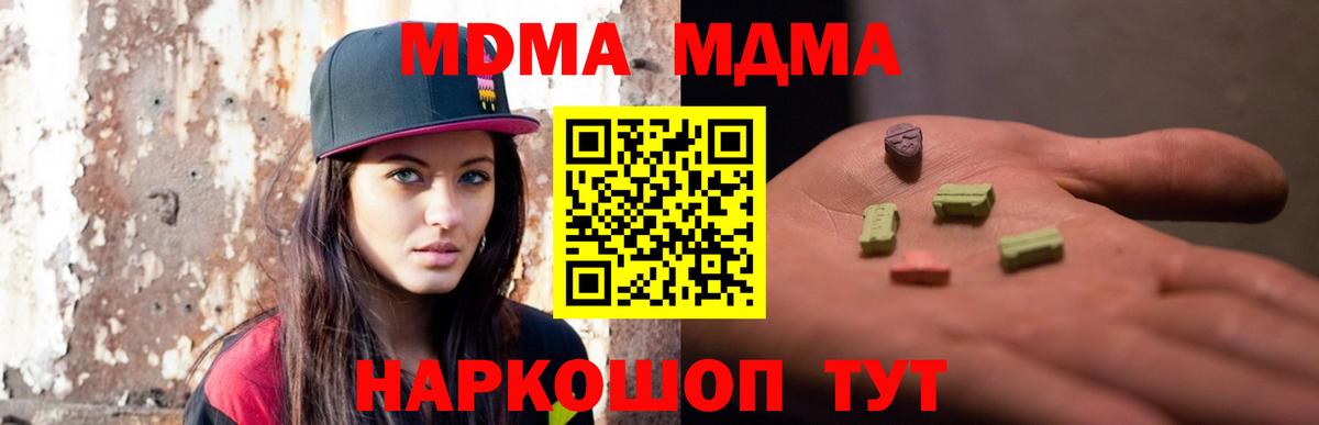 МДМА кристаллы Видное