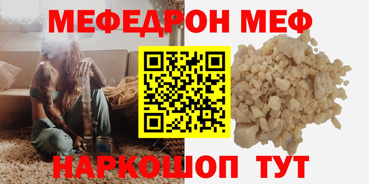 Видное  МЕФ  Вход с VPN  МЯУ-МЯУ  МЕФ кристаллы  Меф мяу мяу 