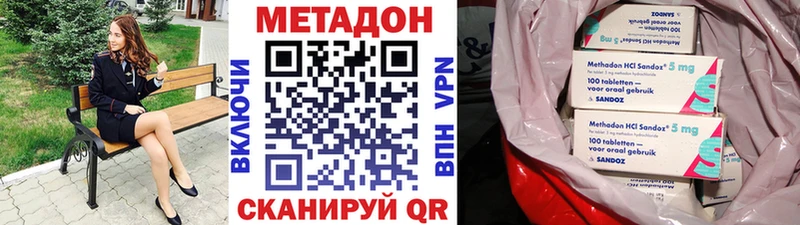 Метадон methadone  купить закладку  Видное 