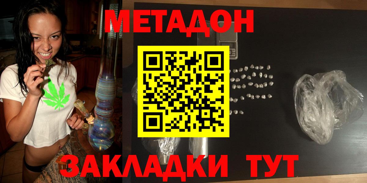 OMG онион  Вход с VPN  Видное  Метадон methadone 