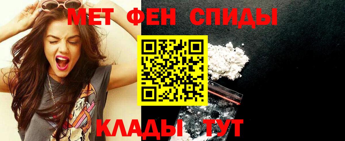 Первитин кристалл  Первитин кристалл  Вход с VPN  Видное 