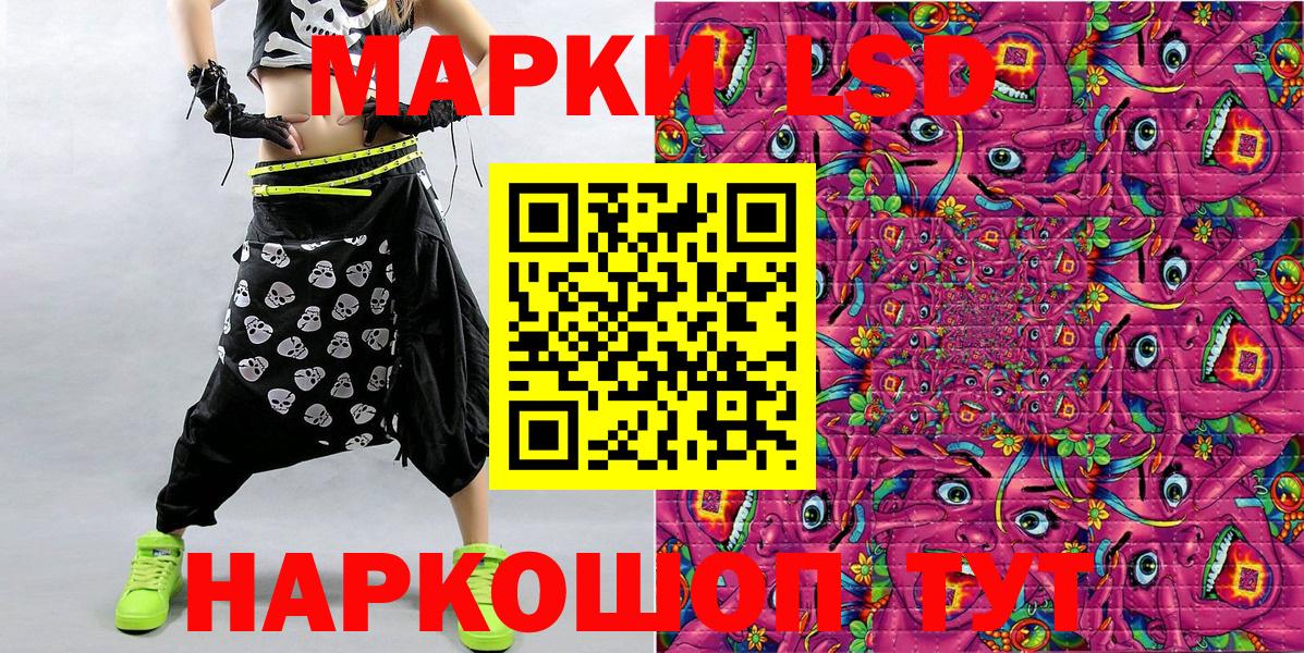 Марки NBOMe 1500мкг Видное