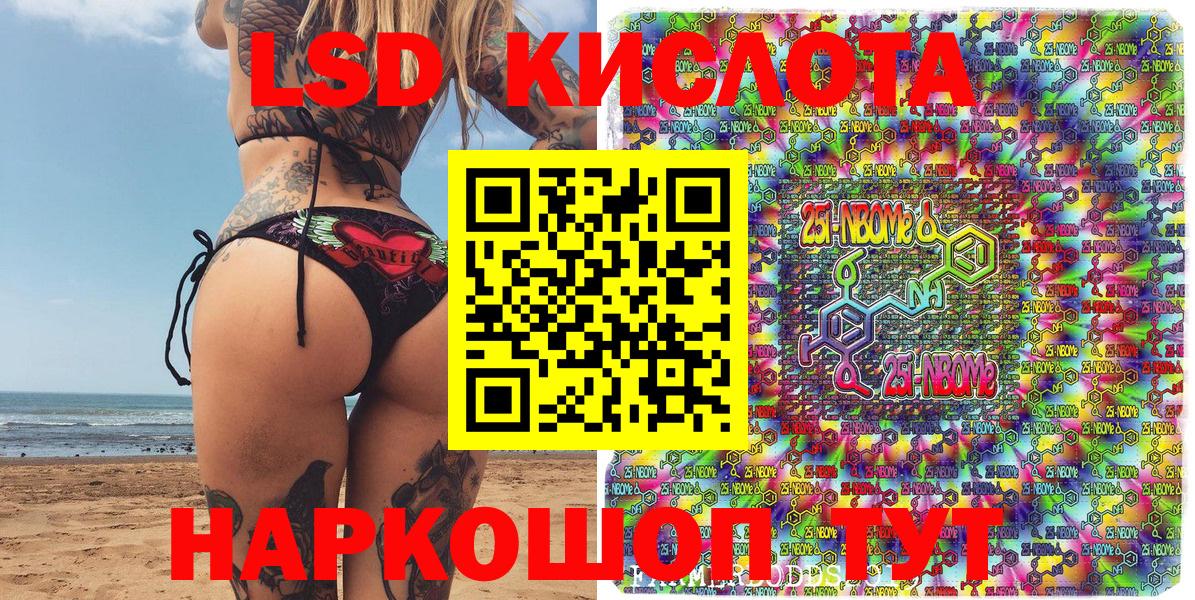 Видное  Марки N-bome 1,5мг  Марки N-bome  Марки N-bome 1,5мг  Вход с VPN 