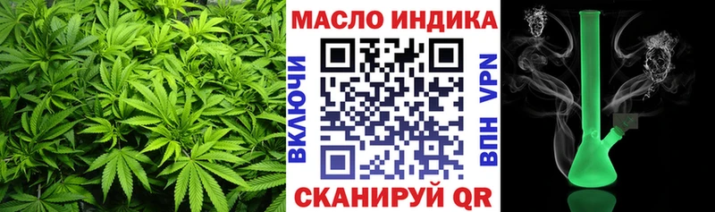 ТГК THC oil Видное