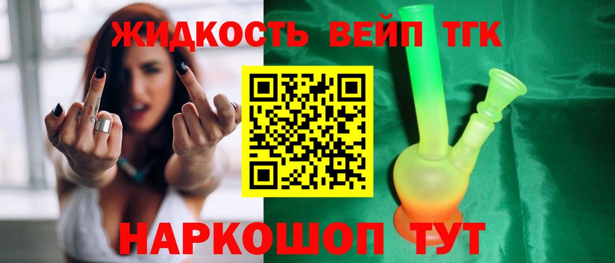 хочу наркоту  Дистиллят ТГК вейп с тгк  Видное  Вход с VPN  ОМГ ОМГ как зайти  ТГК Wax 